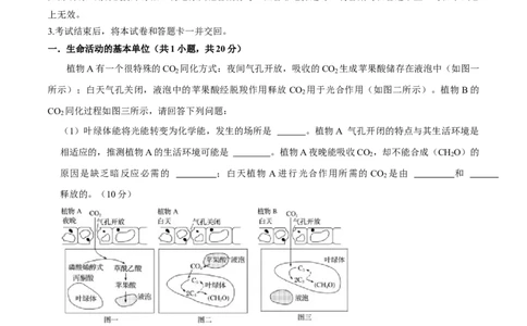 黄金卷05（考试版）-赢在高考&middot;黄金8卷备战2024年高考生物模拟卷（上海专用）_2024年新高考资料_4.2024高考模拟预测试卷