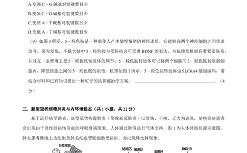 黄金卷05（考试版）-赢在高考&middot;黄金8卷备战2024年高考生物模拟卷（上海专用）_2024年新高考资料_4.2024高考模拟预测试卷