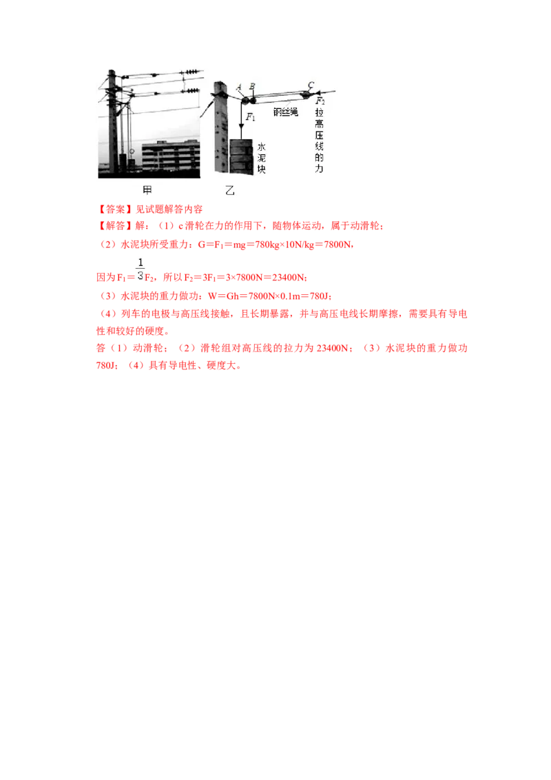 专题10杠杆与滑轮十大题型（解析版）_初物_八年级上下册+九年级全一册物理_八年级物理下册_压轴题训练（更新中）-U172