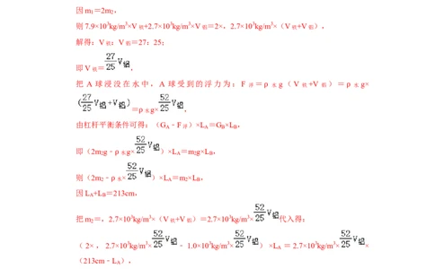 专题10杠杆与滑轮十大题型（解析版）_初物_八年级上下册+九年级全一册物理_八年级物理下册_压轴题训练（更新中）-U172