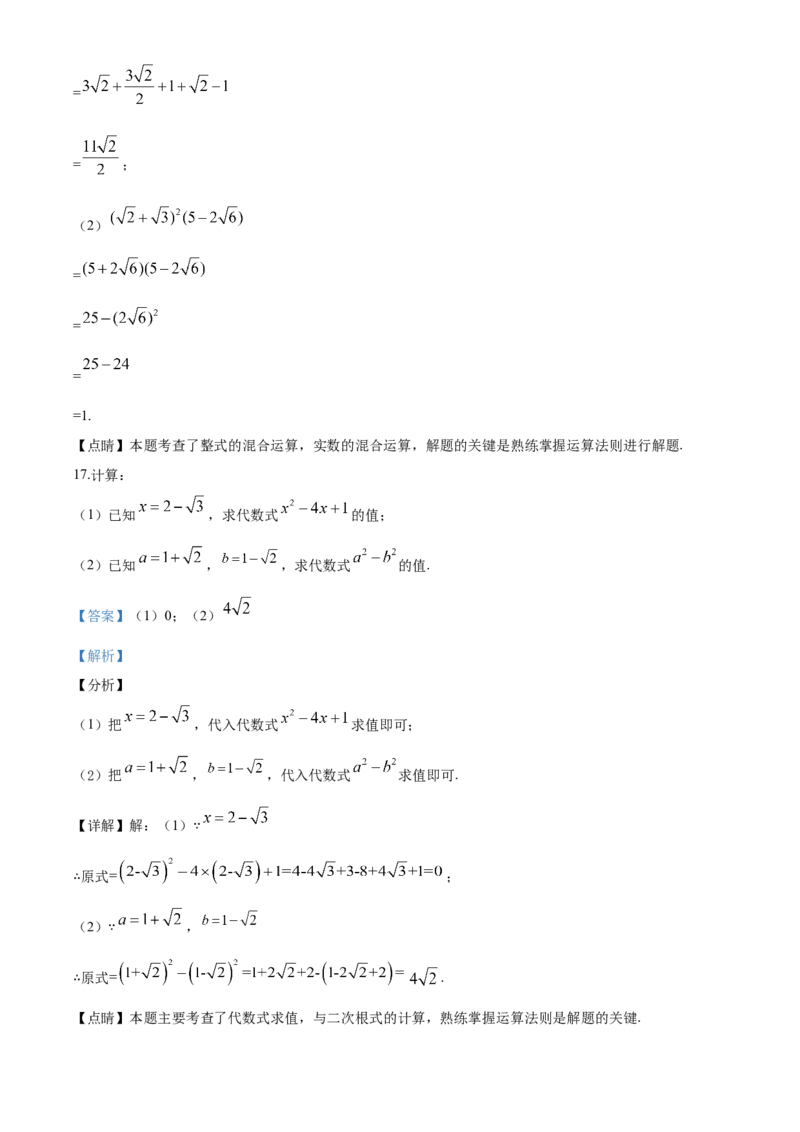04人教版八年级下期中数学试卷（含答案）_初中全科电子版试卷练习试题_数学_8下初中人教版数学练习、试卷_人教数学八年级下期中试卷（019份）