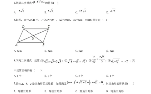 04人教版八年级下期中数学试卷（含答案）_初中全科电子版试卷练习试题_数学_8下初中人教版数学练习、试卷_人教数学八年级下期中试卷（019份）