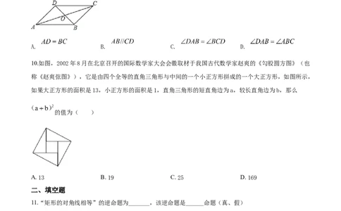 04人教版八年级下期中数学试卷（含答案）_初中全科电子版试卷练习试题_数学_8下初中人教版数学练习、试卷_人教数学八年级下期中试卷（019份）