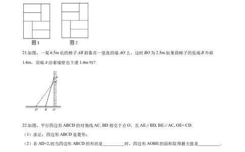 04人教版八年级下期中数学试卷（含答案）_初中全科电子版试卷练习试题_数学_8下初中人教版数学练习、试卷_人教数学八年级下期中试卷（019份）