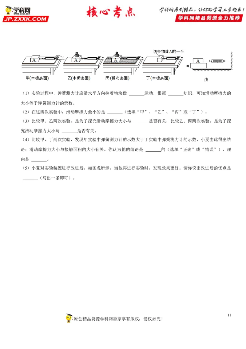 专题12三种常见的力及其作用效果（原卷版）-2022年中考物理二轮专项复习核心考点讲解与必刷题型汇编（全国通用）_8、物理总复习_8.中考物理总复习_2022年中考复习资料
