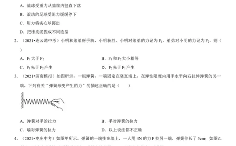 专题12三种常见的力及其作用效果（原卷版）-2022年中考物理二轮专项复习核心考点讲解与必刷题型汇编（全国通用）_8、物理总复习_8.中考物理总复习_2022年中考复习资料