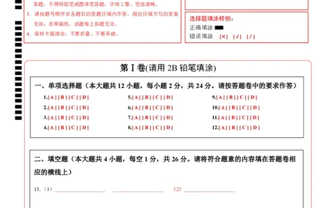 物理（新疆卷）（答题卡）_8、物理总复习_2024中考模拟题物理_二模_物理（新疆卷）-：2024年中考第二次模拟考试_物理（新疆卷）-学易金卷：2024年中考第二次模拟考试