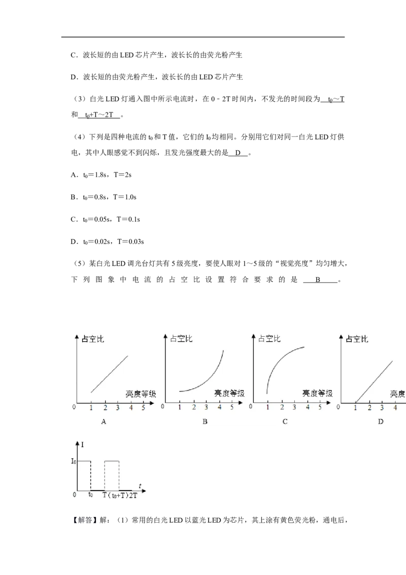 人教版物理中考总复习三轮冲刺《电压和电阻》中考试题精选（原卷+解析卷）_8、物理总复习_8.中考物理总复习_2023年中考复习资料_三轮复习