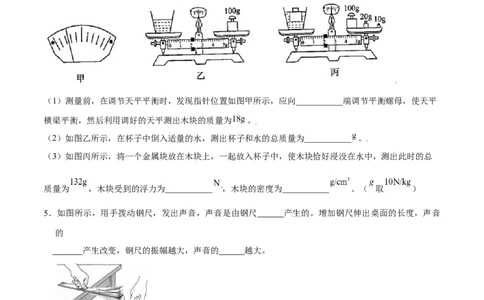 专题09：教材基础实验2022年中考物理三轮冲刺宝典提分专题（原卷版）_8、物理总复习_8.中考物理总复习_2022年中考复习资料_2022年中考物理三轮冲刺宝典提分专题