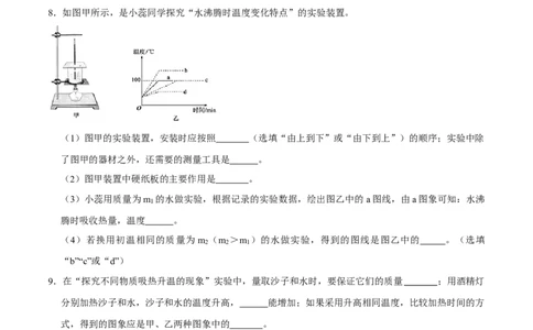 专题09：教材基础实验2022年中考物理三轮冲刺宝典提分专题（原卷版）_8、物理总复习_8.中考物理总复习_2022年中考复习资料_2022年中考物理三轮冲刺宝典提分专题