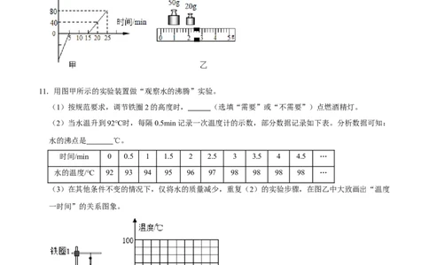 专题09：教材基础实验2022年中考物理三轮冲刺宝典提分专题（原卷版）_8、物理总复习_8.中考物理总复习_2022年中考复习资料_2022年中考物理三轮冲刺宝典提分专题