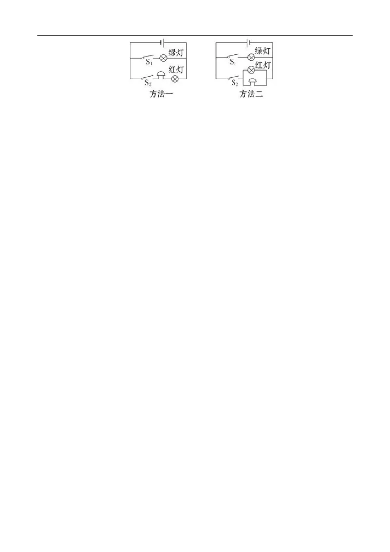 电路的连接与设计_8、物理总复习_8.中考物理总复习_2024年中考复习资料_专项复习资料_2024年中考物理复习_❤更新专项复习