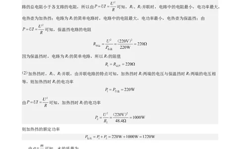 物理（广东省卷）（参考答案及评分标准）_8、物理总复习_2024中考模拟题物理_二模_物理（广东省卷）-：2024年中考第二次模拟考试_物理（广东省卷）-学易金卷：2024年中考第二次模拟考试