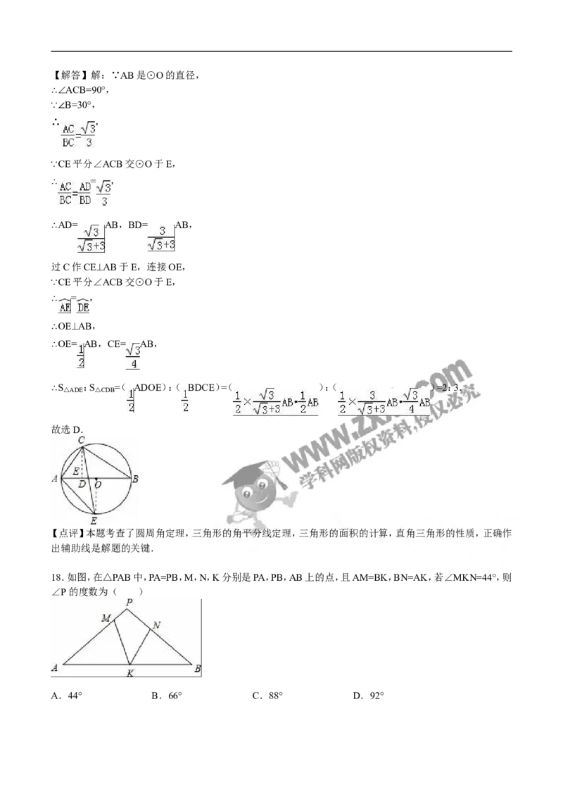 2016山东泰安数学试卷+答案+解析(word整理版)_山东历年中考真题_山东省历年中考真题2013~2024_初中数学历年真题（2013-2024）