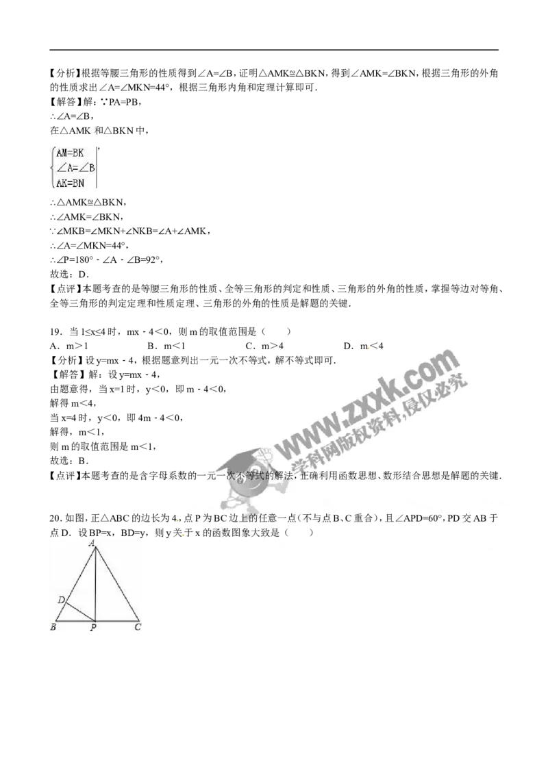 2016山东泰安数学试卷+答案+解析(word整理版)_山东历年中考真题_山东省历年中考真题2013~2024_初中数学历年真题（2013-2024）