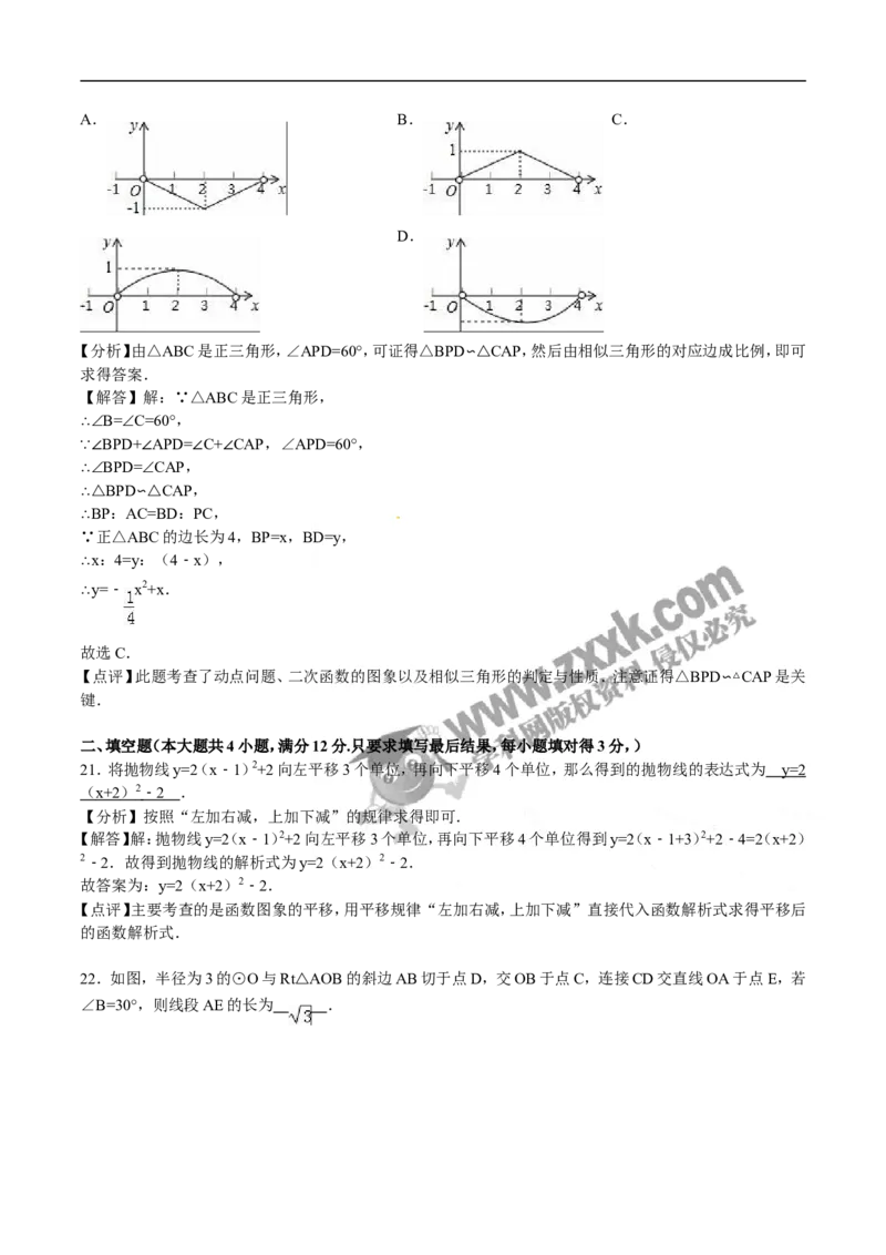 2016山东泰安数学试卷+答案+解析(word整理版)_山东历年中考真题_山东省历年中考真题2013~2024_初中数学历年真题（2013-2024）