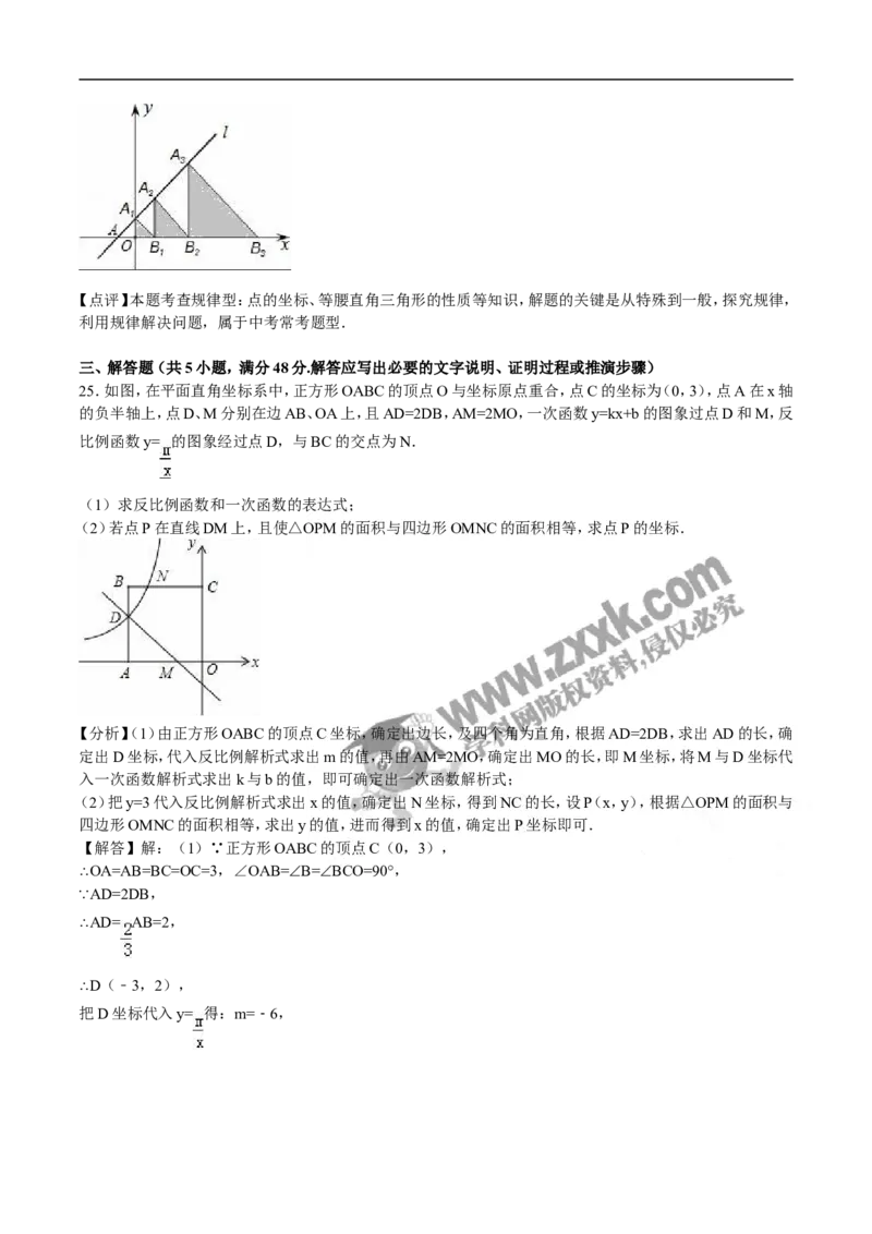 2016山东泰安数学试卷+答案+解析(word整理版)_山东历年中考真题_山东省历年中考真题2013~2024_初中数学历年真题（2013-2024）