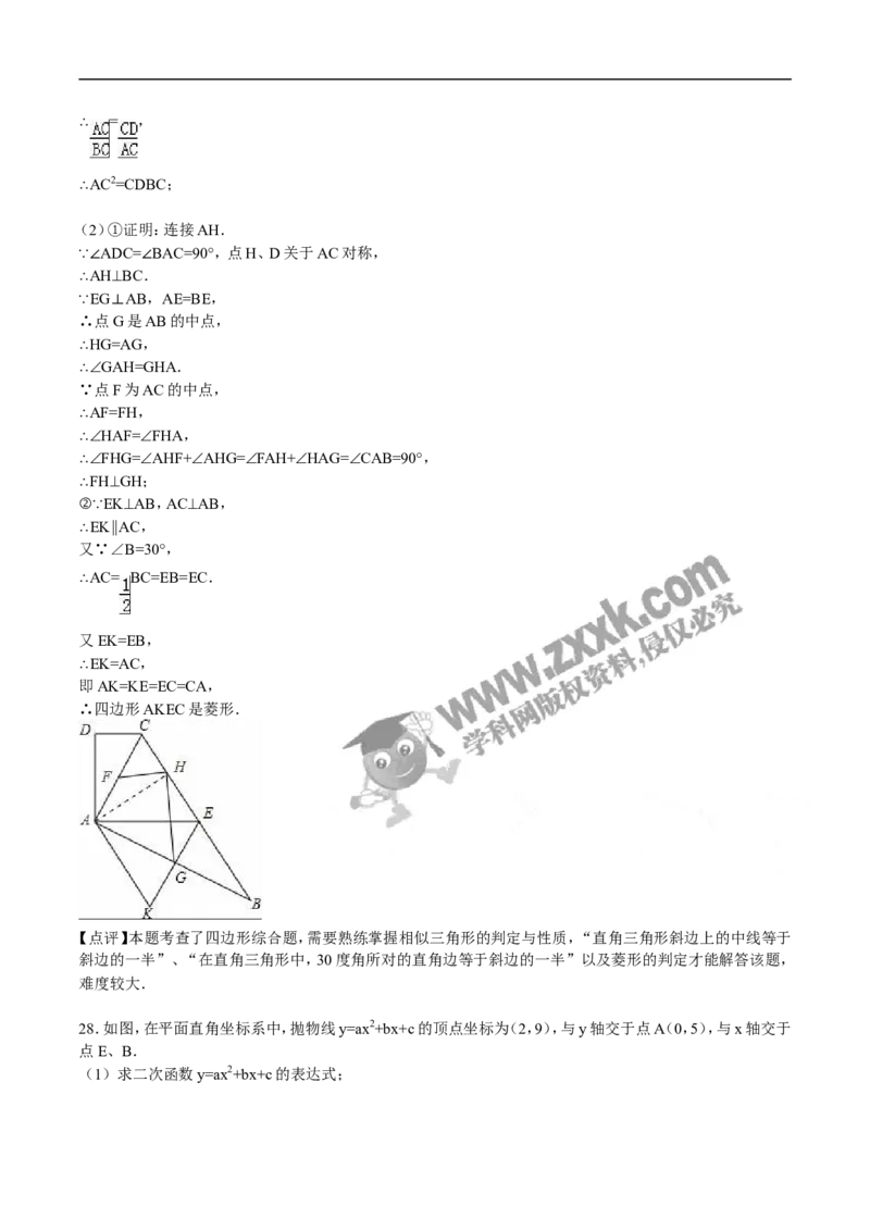 2016山东泰安数学试卷+答案+解析(word整理版)_山东历年中考真题_山东省历年中考真题2013~2024_初中数学历年真题（2013-2024）