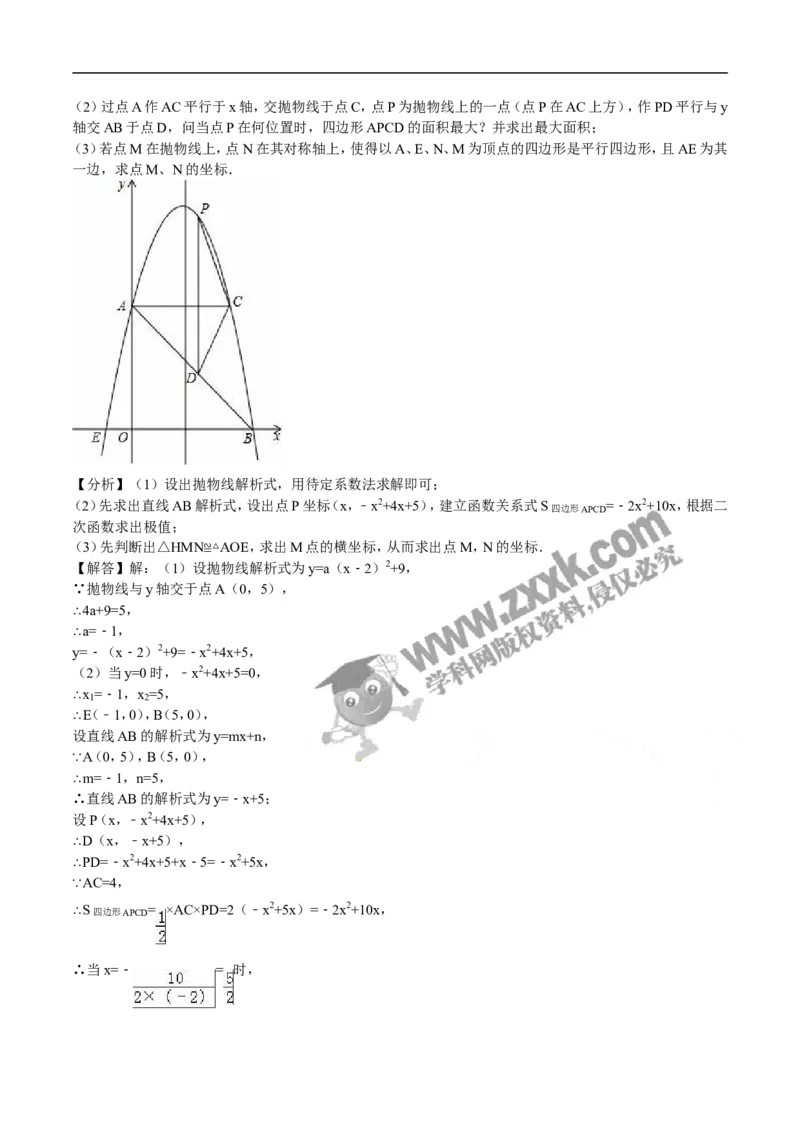 2016山东泰安数学试卷+答案+解析(word整理版)_山东历年中考真题_山东省历年中考真题2013~2024_初中数学历年真题（2013-2024）