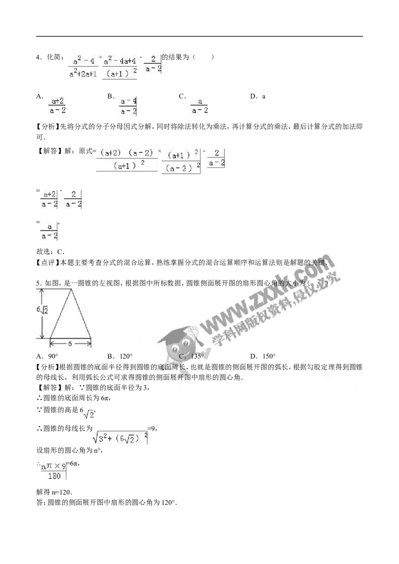 2016山东泰安数学试卷+答案+解析(word整理版)_山东历年中考真题_山东省历年中考真题2013~2024_初中数学历年真题（2013-2024）