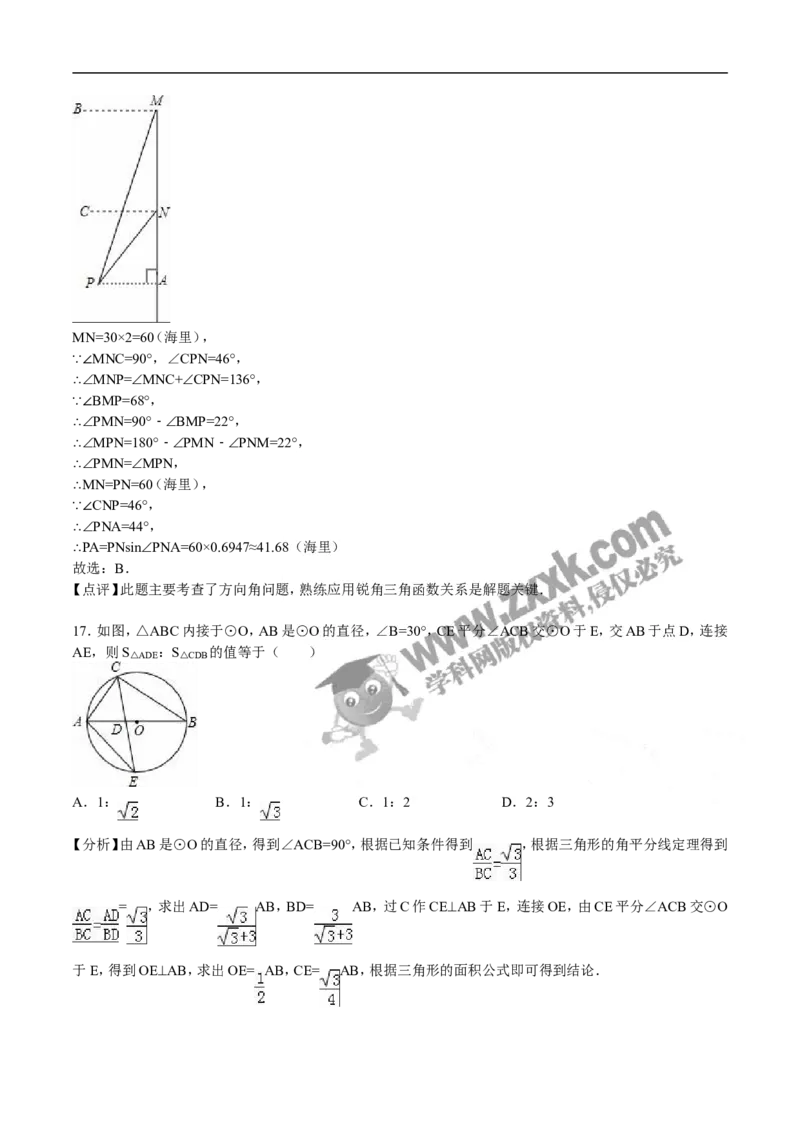 2016山东泰安数学试卷+答案+解析(word整理版)_山东历年中考真题_山东省历年中考真题2013~2024_初中数学历年真题（2013-2024）