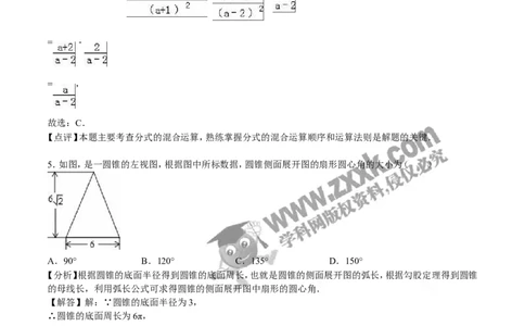 2016山东泰安数学试卷+答案+解析(word整理版)_山东历年中考真题_山东省历年中考真题2013~2024_初中数学历年真题（2013-2024）