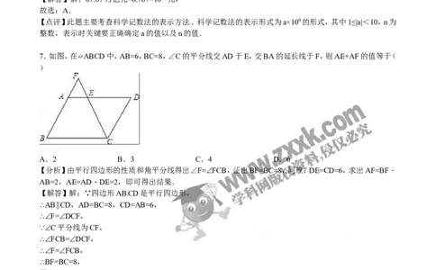2016山东泰安数学试卷+答案+解析(word整理版)_山东历年中考真题_山东省历年中考真题2013~2024_初中数学历年真题（2013-2024）