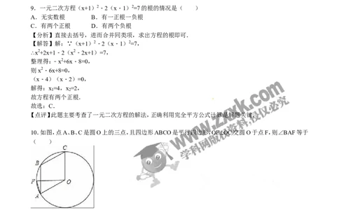 2016山东泰安数学试卷+答案+解析(word整理版)_山东历年中考真题_山东省历年中考真题2013~2024_初中数学历年真题（2013-2024）
