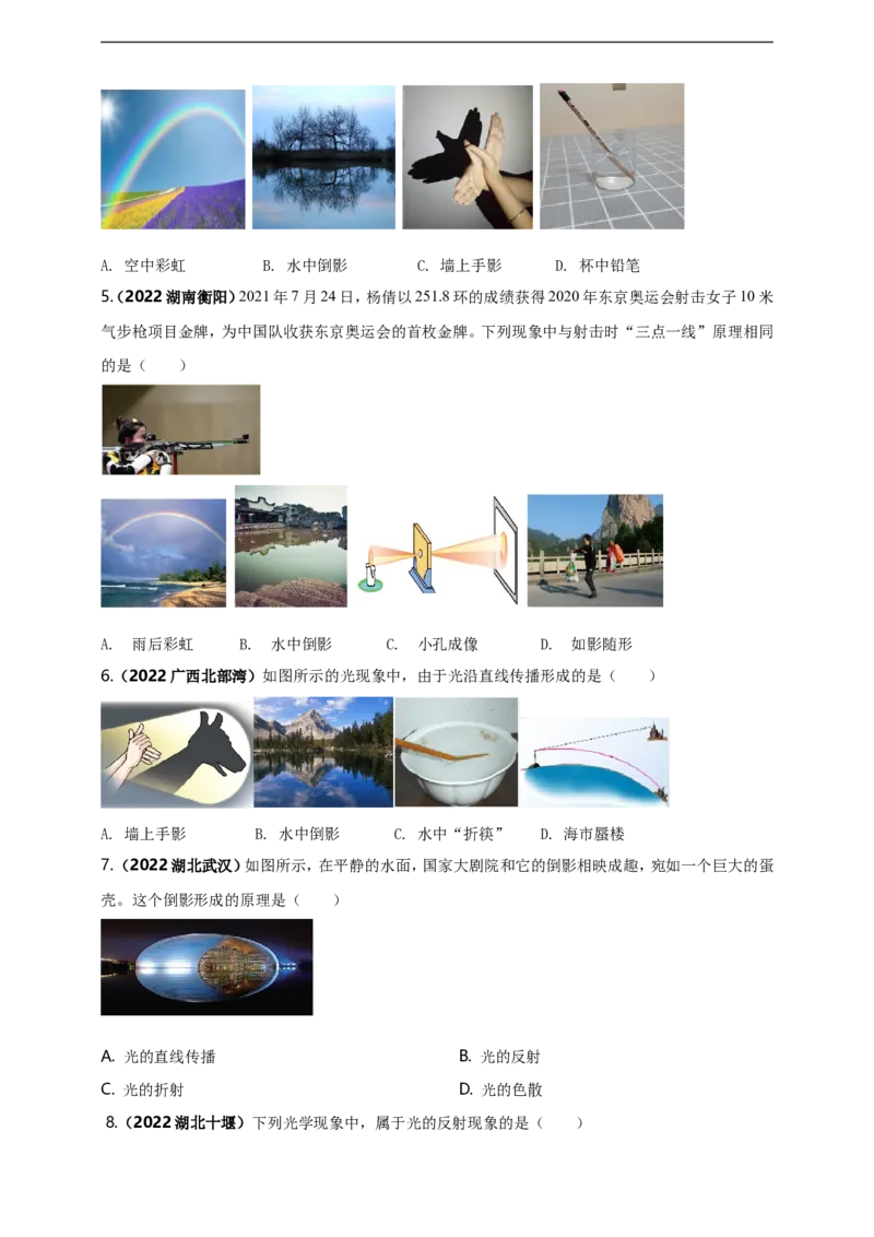 专题40光现象情景问题（原卷版）_8、物理总复习_8.中考物理总复习_2023年中考复习资料_二轮复习_2023年二轮复习小微专题精准练助力中考物理四点问题大突破（通用版）