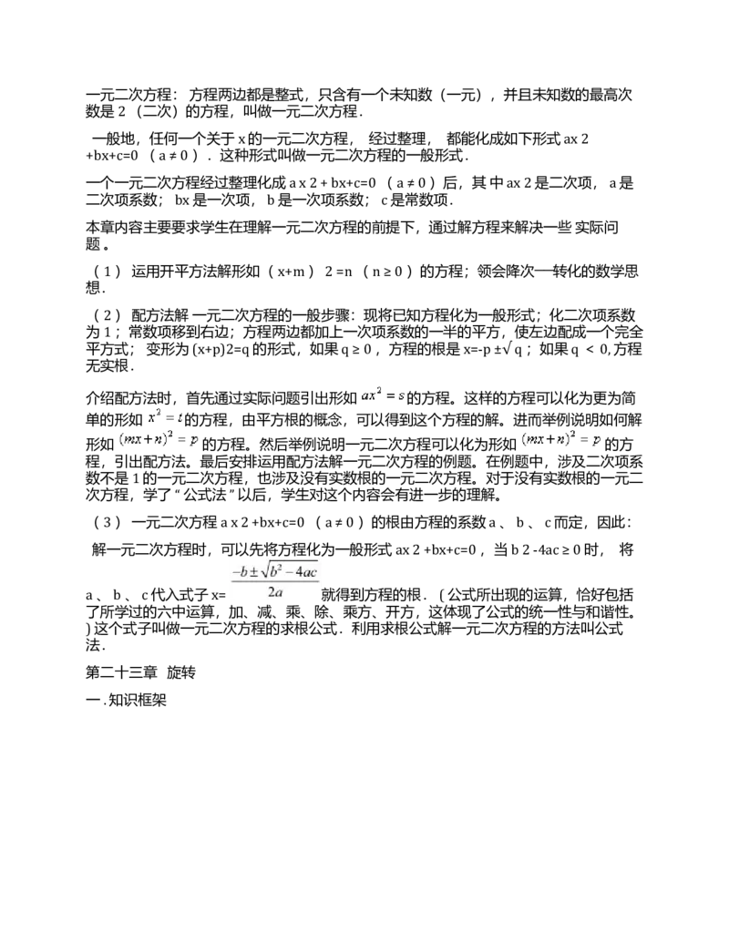 初中数学知识点全总结(完美打印版)_《初中全科目知识点汇总》_初中数学知识点汇总