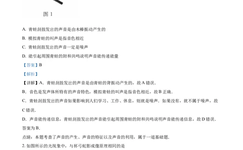 2018山东德州物理试卷+答案+解析(word整理版)_山东历年中考真题_山东省历年中考真题2013~2024_初中物理历年真题（2013-2024）