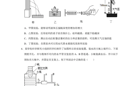 八年级下册物理学霸赛考卷02（第7~10章）（原卷版）_初物_八年级上下册+九年级全一册物理_八年级物理下册_压轴题训练（更新中）-U172