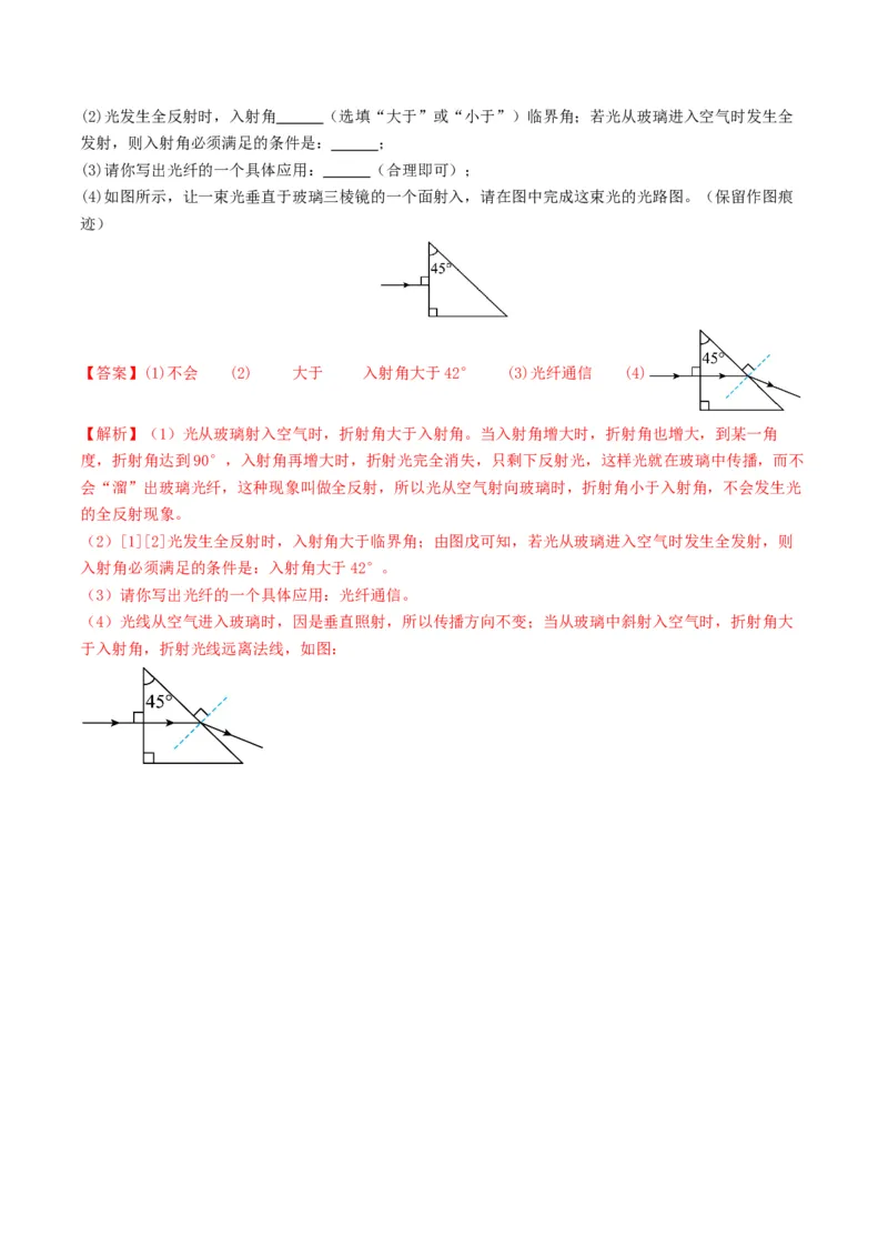 专题18信息材料能源宇宙（考情聚焦+中考新考法+真题透视2大考向+新题特训）（解析版）_8、物理总复习_2025年中考复习资料_备战2025年中考物理真题题源讲义（全国通用）