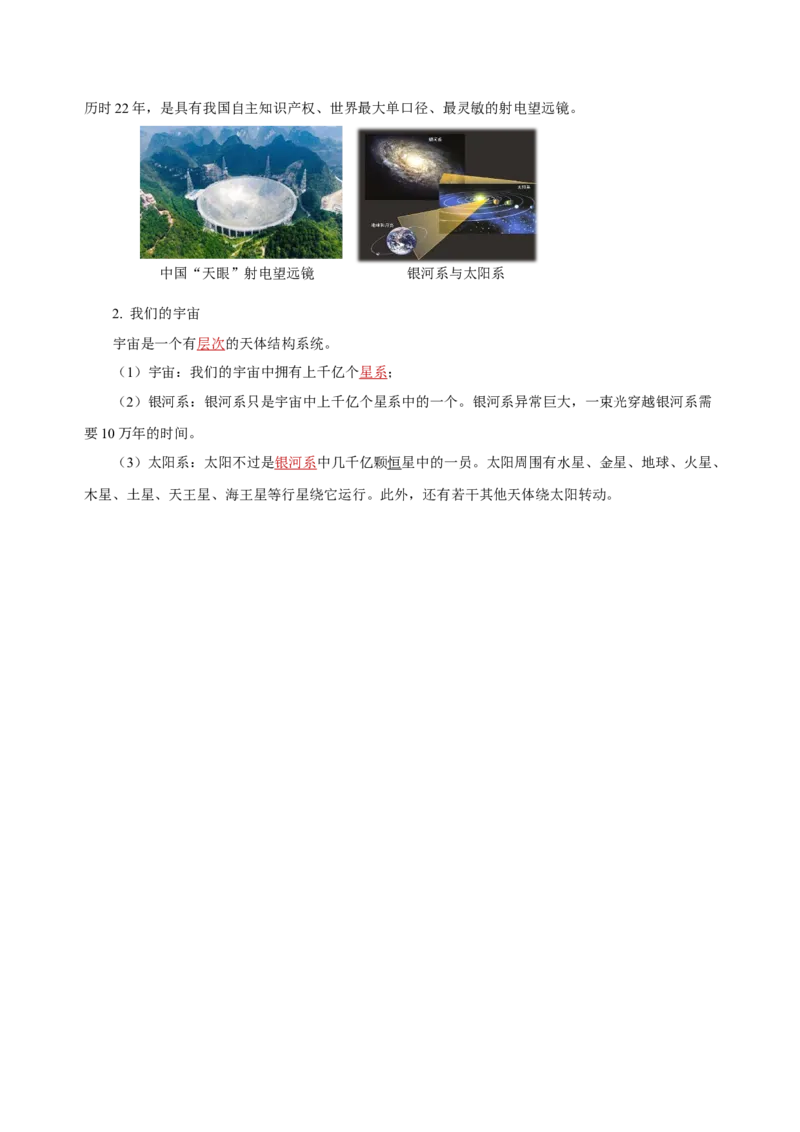 第五章透镜及其应用（知识清单）-（人教版）（教师版）_初物_八年级上下册+九年级全一册物理_八年级物理上册_老课标资料_单元知识清单