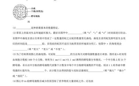 专题08生态系统综合题（解析版）_2025年新高考资料_二轮复习_2025年高考生物二轮热点题型归纳与变式演练（新高考通用）3404350_专题08生态系统综合题