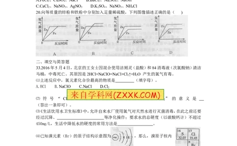 2015山东枣庄化学试卷+答案(word整理版)_山东历年中考真题_山东省历年中考真题2013~2024_初中化学历年真题（2013-2024）