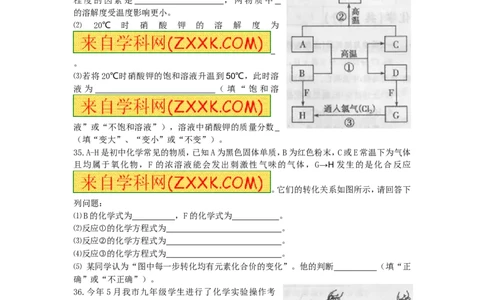 2015山东枣庄化学试卷+答案(word整理版)_山东历年中考真题_山东省历年中考真题2013~2024_初中化学历年真题（2013-2024）