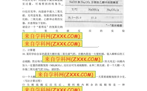 2015山东枣庄化学试卷+答案(word整理版)_山东历年中考真题_山东省历年中考真题2013~2024_初中化学历年真题（2013-2024）