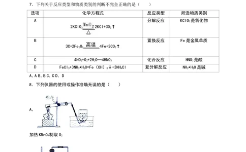 2016山东日照化学试卷+答案+解析(word整理版)_山东历年中考真题_山东省历年中考真题2013~2024_初中化学历年真题（2013-2024）