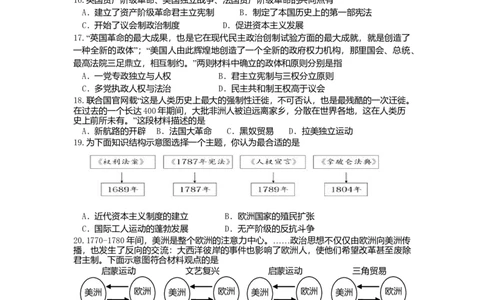 03.期中考试九年级历史试卷_初中全科电子版试卷练习试题_历史_历史人教版9上试卷_部编人教版历史9年级上期中试卷13份