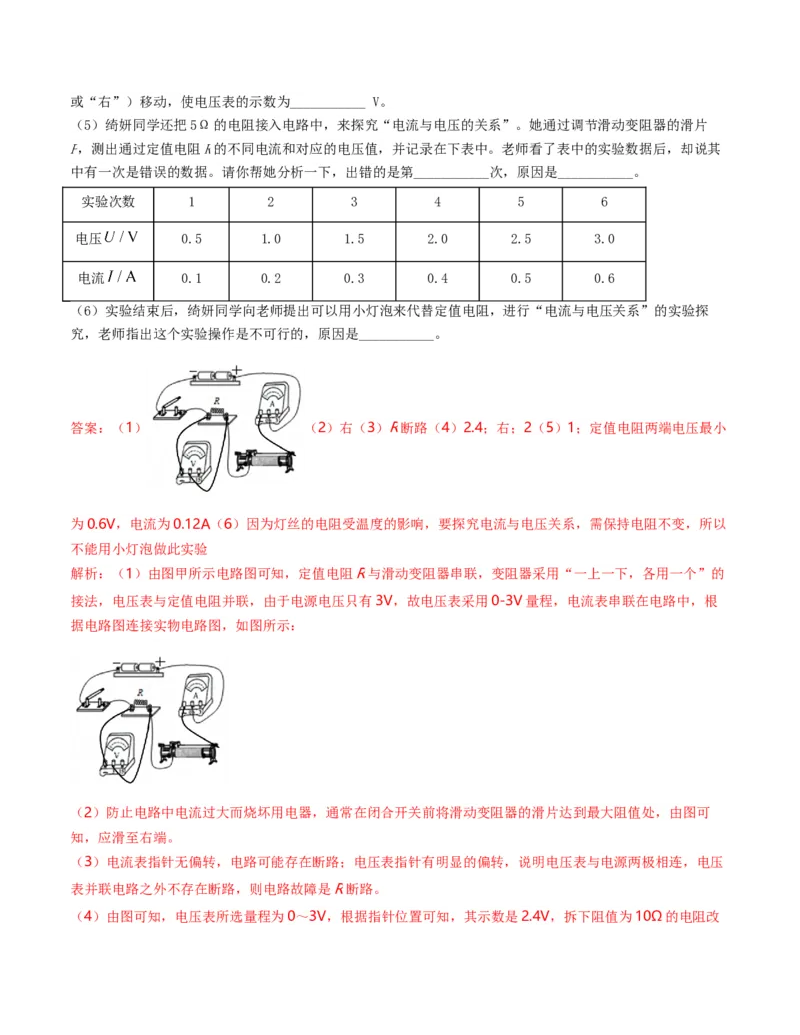 期中模拟卷（解析版)_初物_八年级上下册+九年级全一册物理_九年级物理全一册_期中试卷