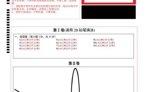 物理（甘肃卷）（答题卡）_8、物理总复习_2024中考模拟题物理_一模_物理（甘肃卷）-2024年中考第一次模拟考试