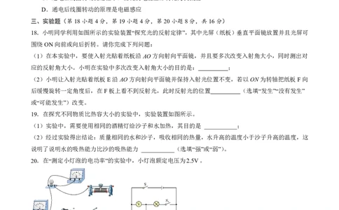 物理（安徽卷PDF版）（考试版A4）_8、物理总复习_2024中考模拟题物理_二模_物理（安徽卷）-：2024年中考第二次模拟考试_学易金卷：2024年中考物理第二次模拟考试卷（安徽卷）