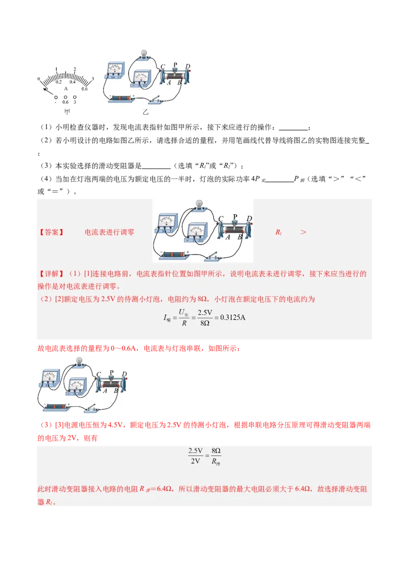 物理（甘肃卷）（全解全析）_8、物理总复习_2024中考模拟题物理_二模_物理（甘肃卷）-：2024年中考第二次模拟考试_物理（甘肃卷）-学易金卷：2024年中考第二次模拟考试
