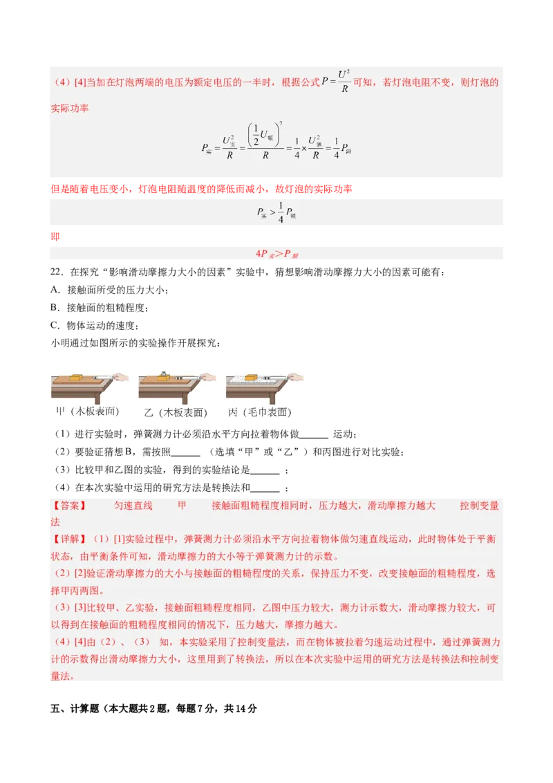 物理（甘肃卷）（全解全析）_8、物理总复习_2024中考模拟题物理_二模_物理（甘肃卷）-：2024年中考第二次模拟考试_物理（甘肃卷）-学易金卷：2024年中考第二次模拟考试
