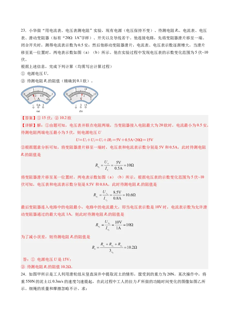 物理（甘肃卷）（全解全析）_8、物理总复习_2024中考模拟题物理_二模_物理（甘肃卷）-：2024年中考第二次模拟考试_物理（甘肃卷）-学易金卷：2024年中考第二次模拟考试
