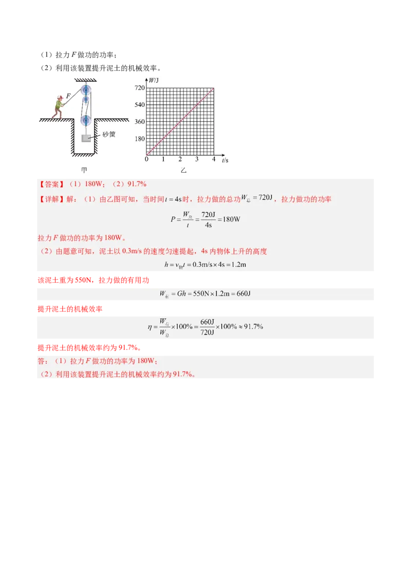 物理（甘肃卷）（全解全析）_8、物理总复习_2024中考模拟题物理_二模_物理（甘肃卷）-：2024年中考第二次模拟考试_物理（甘肃卷）-学易金卷：2024年中考第二次模拟考试