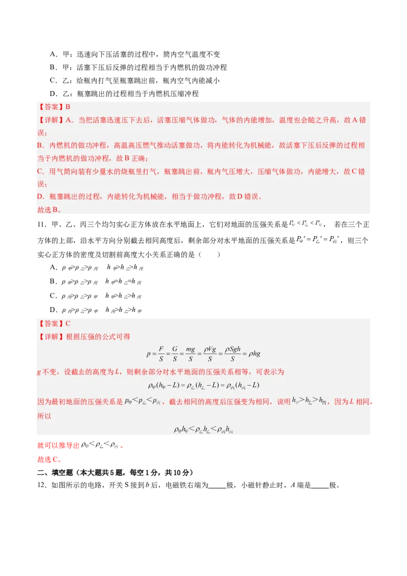 物理（甘肃卷）（全解全析）_8、物理总复习_2024中考模拟题物理_二模_物理（甘肃卷）-：2024年中考第二次模拟考试_物理（甘肃卷）-学易金卷：2024年中考第二次模拟考试