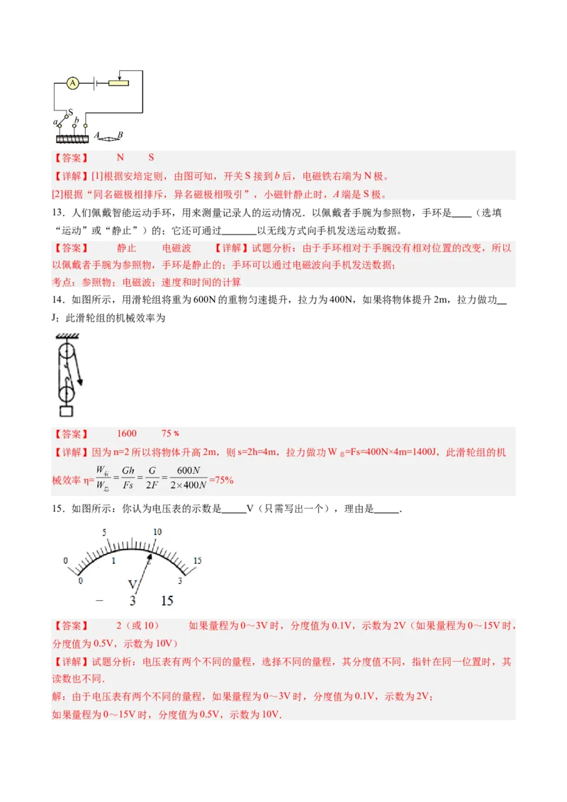 物理（甘肃卷）（全解全析）_8、物理总复习_2024中考模拟题物理_二模_物理（甘肃卷）-：2024年中考第二次模拟考试_物理（甘肃卷）-学易金卷：2024年中考第二次模拟考试