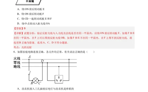 物理（甘肃卷）（全解全析）_8、物理总复习_2024中考模拟题物理_二模_物理（甘肃卷）-：2024年中考第二次模拟考试_物理（甘肃卷）-学易金卷：2024年中考第二次模拟考试